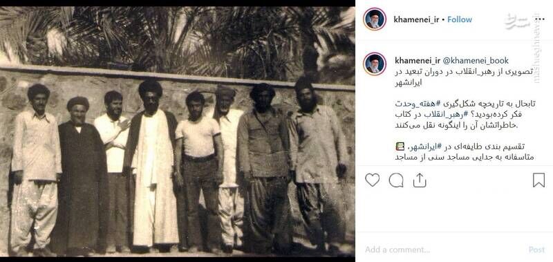 تصویری از رهبرانقلاب در دوران تبعید در ایرانشهر/ ایده هفته وحدت از کجا شکل گرفت
