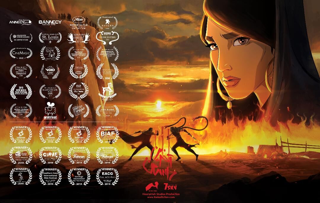 انیمیشن «آخرین داستان» آذرماه به سینما می‌آید