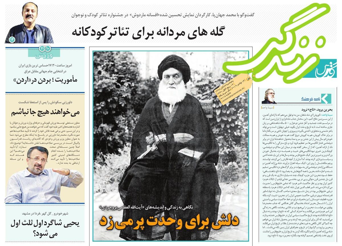 قدس زندگی 9108