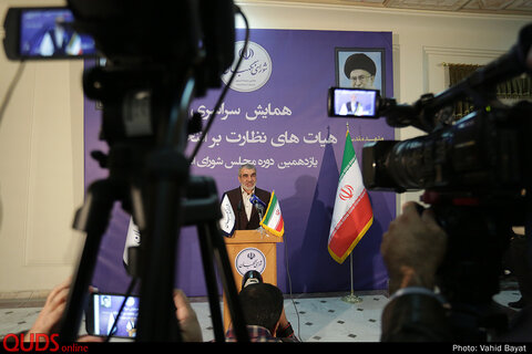 روز پایانی همایش سراسری هیاتهای نظارت بر انتخابات در مشهد