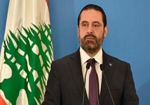 الحریری با نخست‌وزیری محمد الصفدی مخالفتی ندارد
