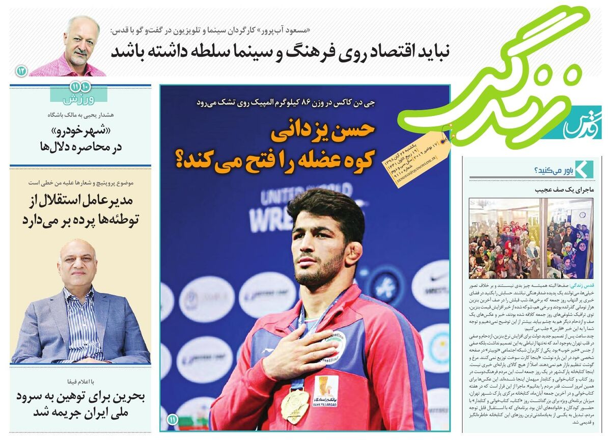 قدس زندگی 9110