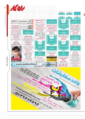 Vij-Rahkar-No-11-new.pdf - صفحه 7