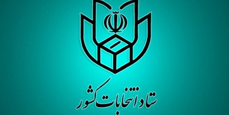 انتخابات میان‌دوره‌ای خبرگان ۱۲ اسفند برگزار می‌شود
