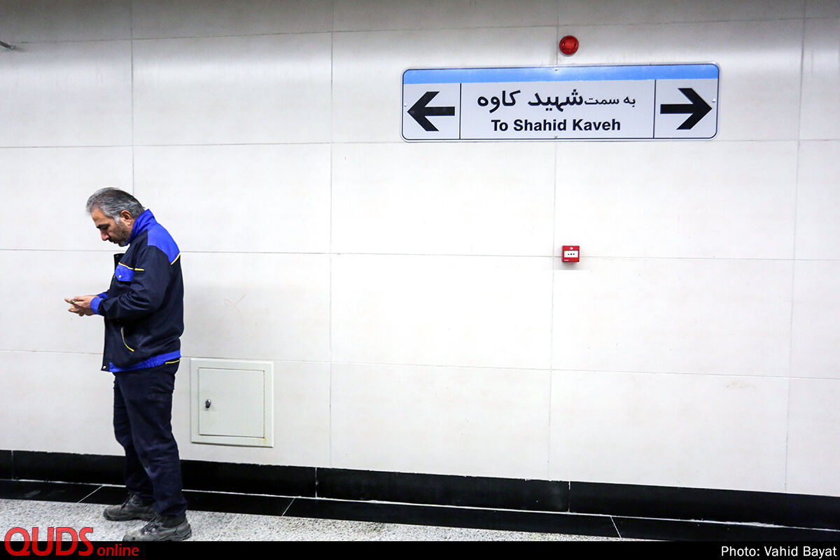 افتتاح ایستگاه مترو الندشت