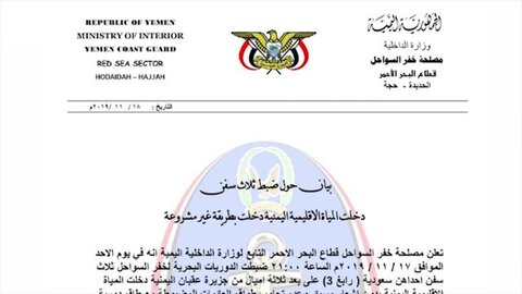 بیانیه یمن