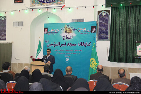 افتتاح کتابخانه مسجدامیرالمومنین علیه السلام