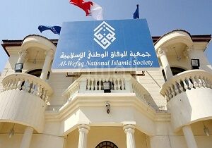 جمعیت الوفاق بحرین: کنفرانس منامه در کشوری برگزار می‌شود که مقامات آن از گفت‌وگو با مردم گریزانند
