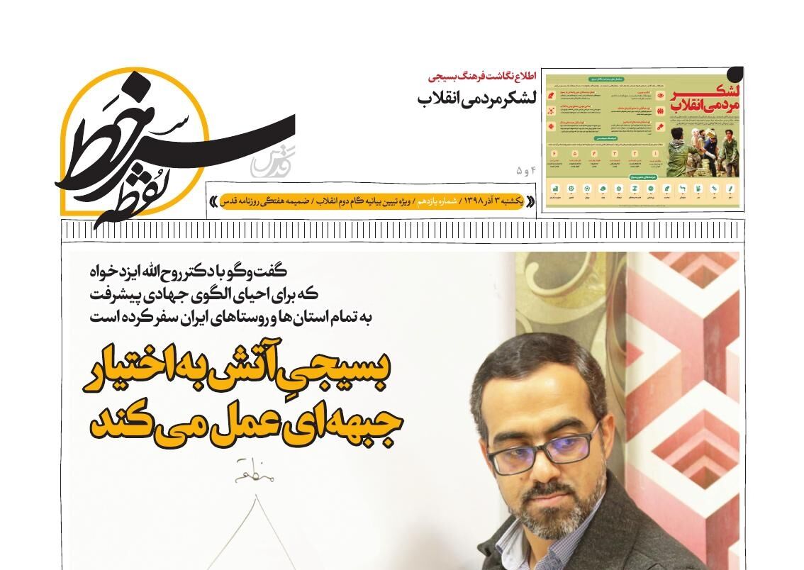 نقطه سر خط 11