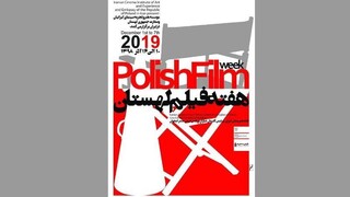 نمایش آثار فیلم‌سازان لهستانی در ایران