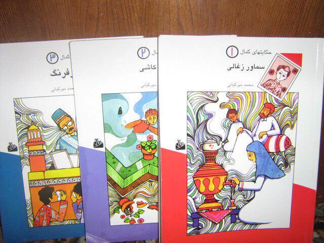 اقتباس‌های زیادی از ادبیات کودک و نوجوان ایران شده است