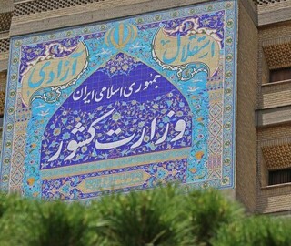 وزارت کشور: تجمع روز ۲۲ بهمن در شرق تهران فاقد مجوز بوده است