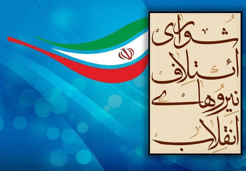 بیانیه شورای ائتلاف نیروهای انقلاب در پی شهادت «محسن فخری‌زاده»
