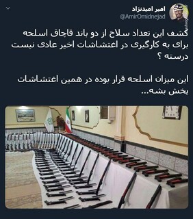 کشف میزان غیرعادی سلاح اغتشاشگران در ایران +عکس