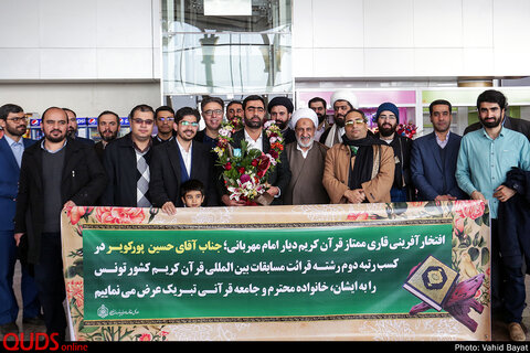استقبال از «حسین پورکویر» در مشهد