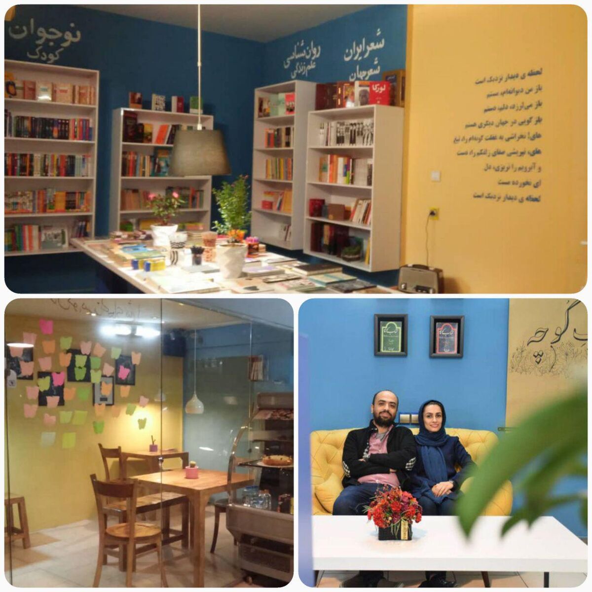 تاسیس کتابفروشی با وام ازدواج در مشهد