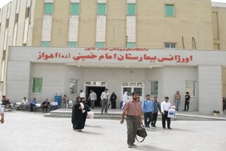 ورود مقام قضایی به مرگ چهار خانم در بیمارستان امام(ره) اهواز
