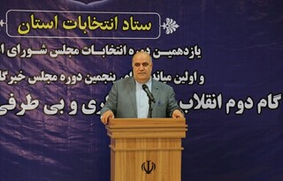 نتایج بررسی صلاحیت داوطلبان نمایندگی مجلس شورای اسلامی اعلام شد