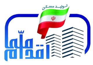 آغاز ثبت نام طرح مسکن ملی در تهران از فردا
