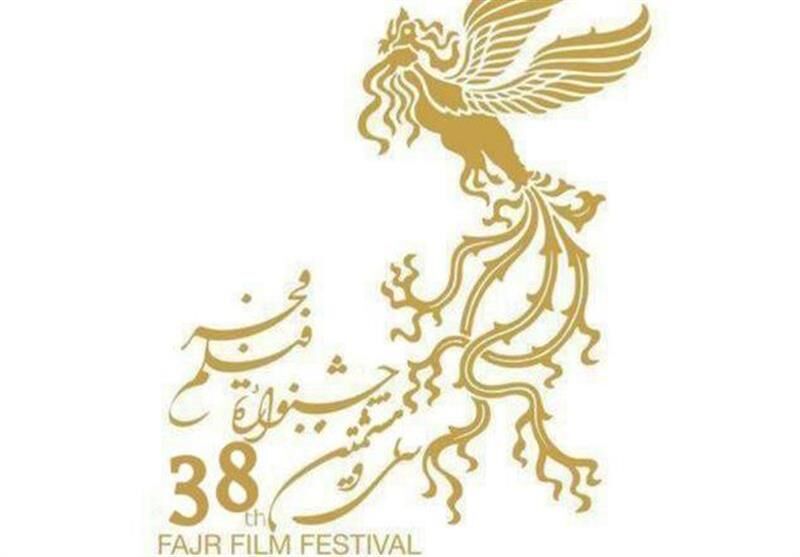 اسامی فیلم‌های مستند جشنواره فجر ۳۸ اعلام شد