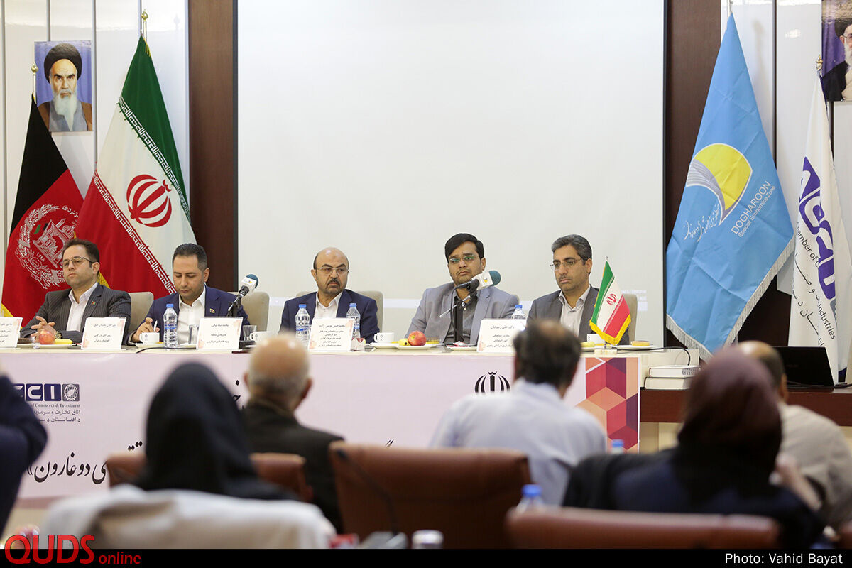 نشست خبری معرفی فرصت‌های سرمایه‌گذاری ایران و افغانستان درمنطقه ویژه دوغارون