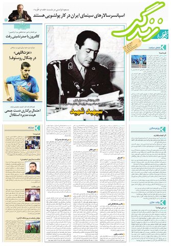 قدس-زندگی.pdf - صفحه 1