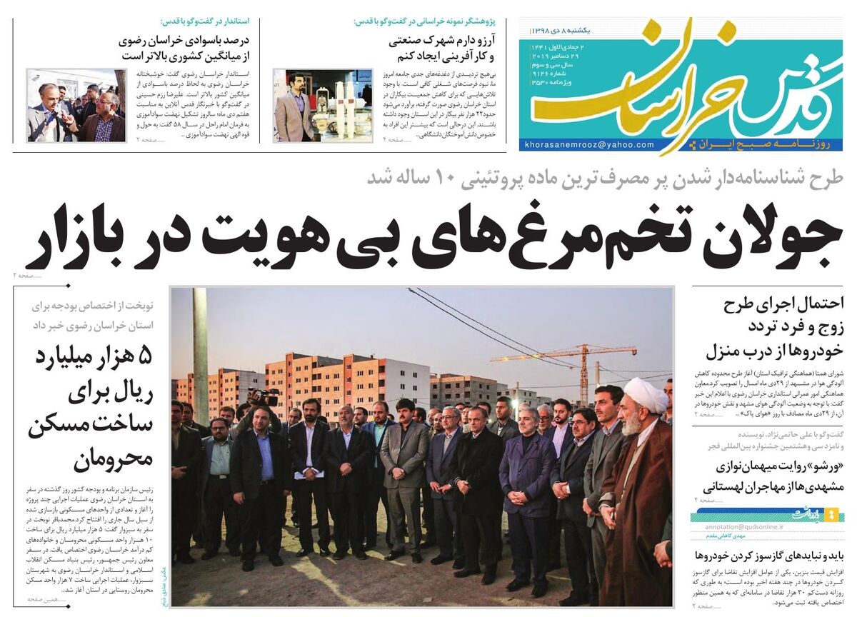 قدس خراسان 9146