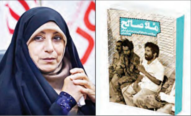 بنیاد شهید «ملاصالح» را پس از مستند «۲۳ نفر»
به عنوان آزاده پذیرفت