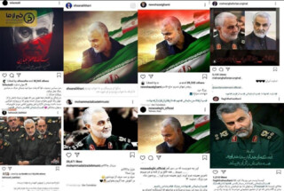 اینستاگرام پست‌های هنرمندان در واکنش به شهادت سردارسلیمانی را حذف کرد