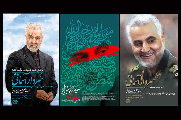 خون پاک سردار سلیمانی و شهدا انقلاب اسلامی را ضمانت می‌کند/ هنرمندان رنگ را با اشک‌هایشان قلم زدند