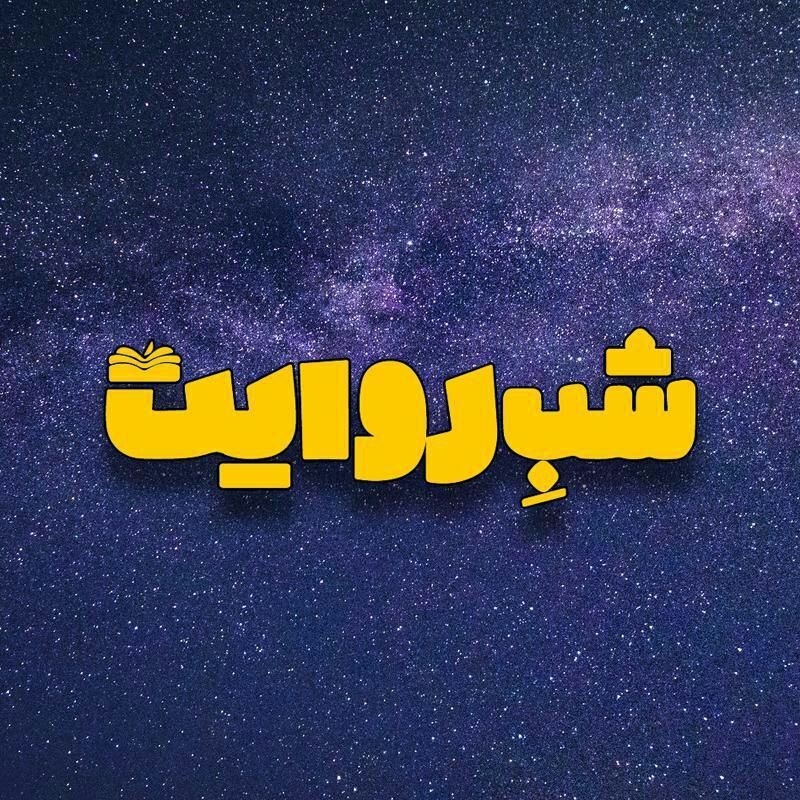 همرزم سردار شهید سلیمانی میهمان «شب روایت»