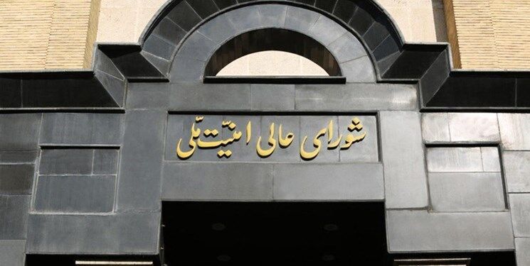 بیانیه شورای عالی امنیت ملی در خصوص پایان موعد بیانیه مشترک ایران با آژانس بین المللی‌انرژی اتمی
