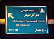 آخرین خبرها از نام‌گذاری یک معبر به نام سردار سلیمانی در مشهد