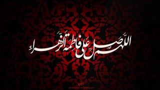 عشق و محبت حضرت زهرا (س) به حضرت علی (ع)/فیلم