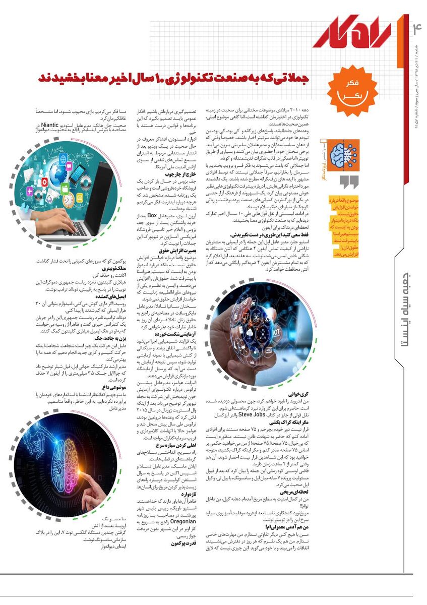 rahkar-KHAM-57.pdf - صفحه 4