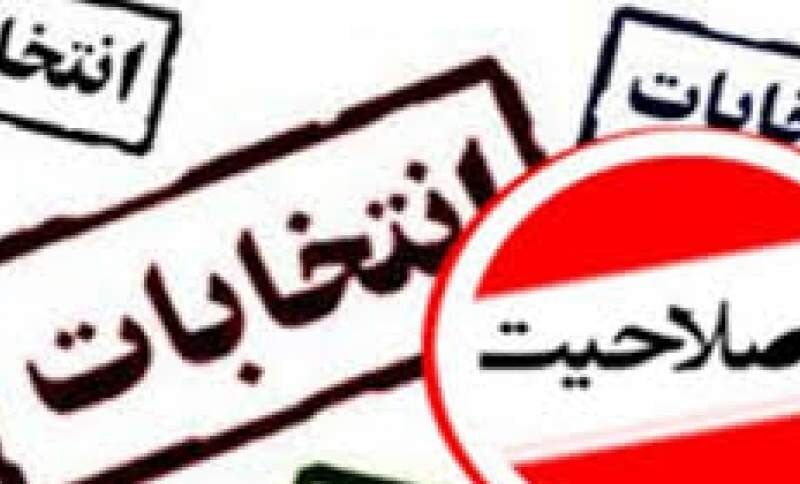صلاحیت ۱۷ نفر در حوزه انتخابیه کاشمر، بردسکن و خلیل آباد تایید شد