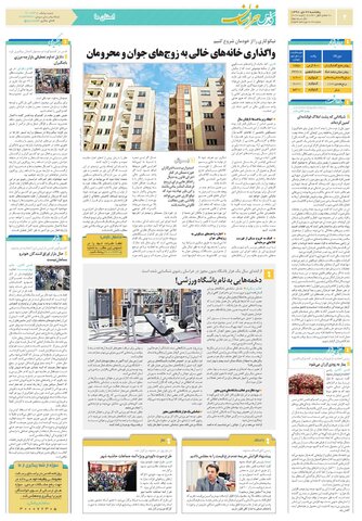 خراسان.pdf - صفحه 2