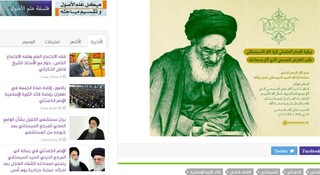 بازتاب گسترده پیام رهبر انقلاب به مرجع عالی عراق