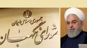 ماجرای هجمه روحانی به شورای نگهبان