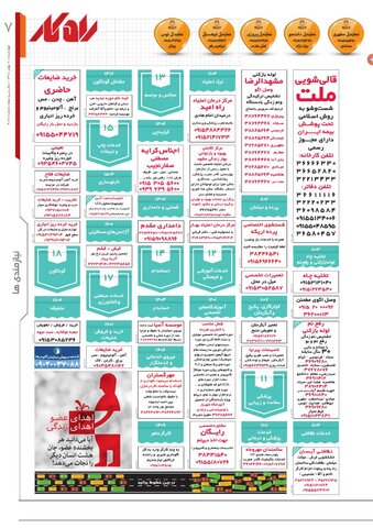 rahkar-KHAM-67.pdf - صفحه 7