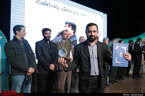 اختتامیه پنجمین جشنواره رسانه ای ابوذر
