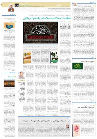 قدس.pdf - صفحه 5