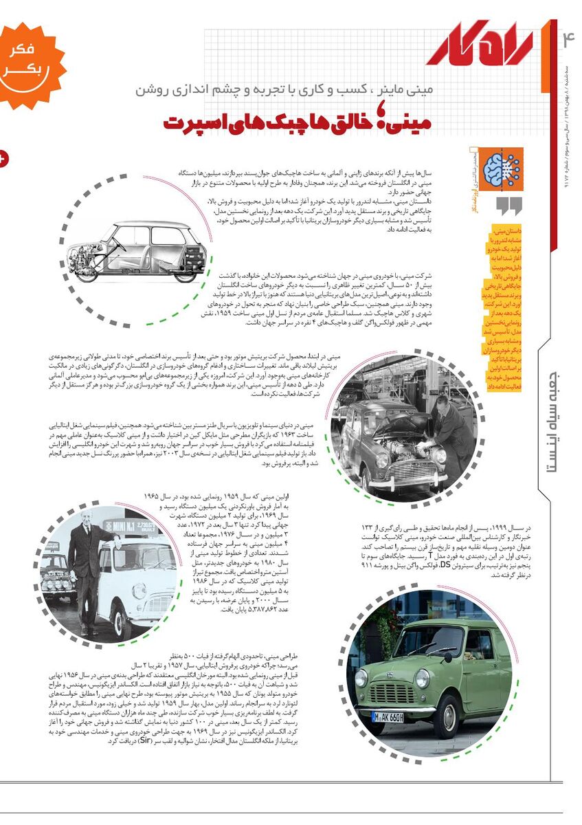 rahkar-KHAM-72.pdf - صفحه 4