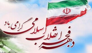 ۶هزار ویژه برنامه بزرگداشت ایام الله دهه فجر در استان بر گزار خواهد شد 