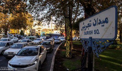 بسته شدن منطقه تجریش تهران و حضور گسترده پلیس و نیروهای امنیتیک کشف بسته مشکوک
