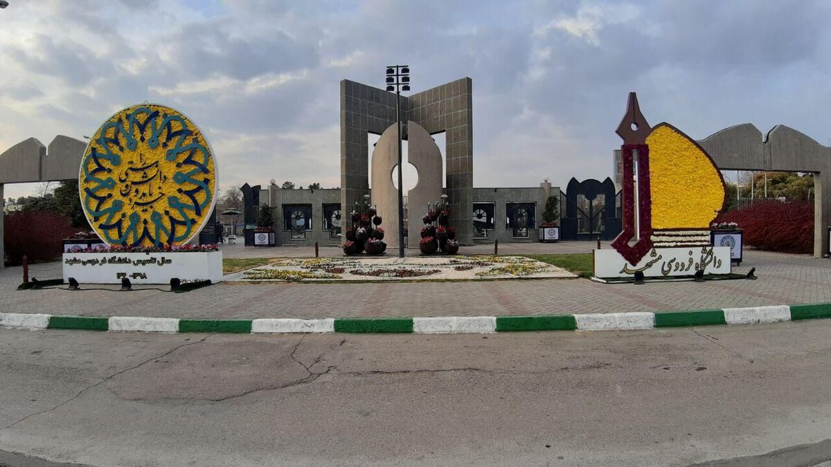 تعطیلی دانشگاه فردوسی مشهد تا پایان سال صحت ندارد
