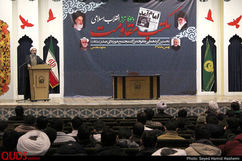 برگزاری همایش"مکتب انقلاب،حوزه علمیه طراز نظام اسلامی" درمشهد
