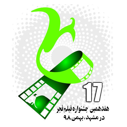 اکران فیلم های هفدهمین جشنواره فیلم فجر در 6 سینما در جشنواره فیلم فجر مشهد/ اکران فیلم مقاومت در اختتامیه جشنواره فیلم فجر به یاد شهید سلیمانی