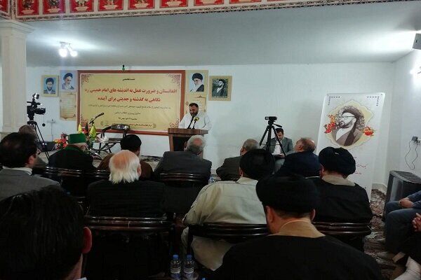 برگزاری نشست افغانستان و ضرورت عمل به اندیشه‌های امام خمینی (ره) 