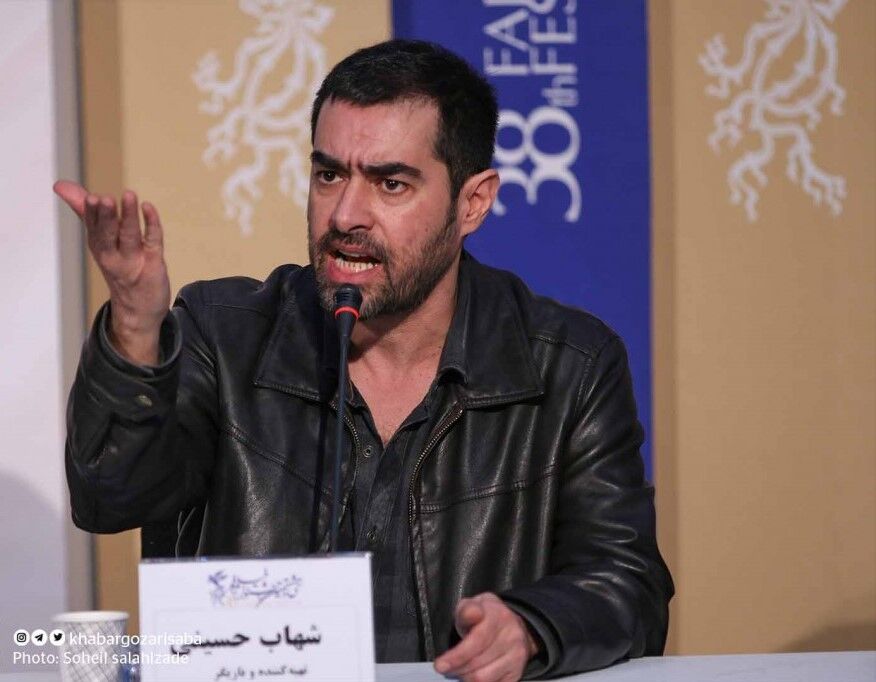 انتقادات تند شهاب حسینی از فیلمساز پیشکسوت/ اگر هنرمندیم و ادعا داریم، صدای مردم باشیم